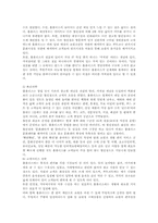 이마트와 삼성 테스코 홈플러스 분석-9