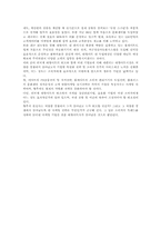 이마트와 삼성 테스코 홈플러스 분석-11
