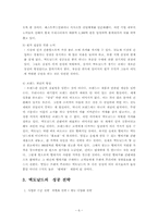 패스트푸드 맥도날드와 경쟁업체 비교분석 -STP, SWOT분석을 중심-6