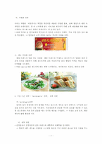 패스트푸드 맥도날드와 경쟁업체 비교분석 -STP, SWOT분석을 중심-7