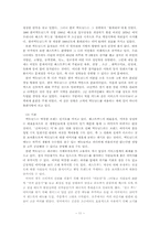 패스트푸드 맥도날드와 경쟁업체 비교분석 -STP, SWOT분석을 중심-11