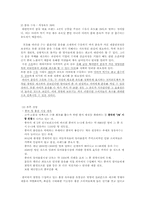 [창업계획서] 전자온도계가 부착된 PES 보온젖병-4