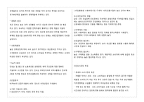 [국제경영] 룰루비데 인도시장진출 전략-3