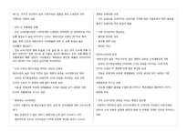 [국제경영] 룰루비데 인도시장진출 전략-4