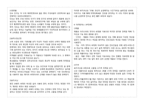 [국제경영] 룰루비데 인도시장진출 전략-9