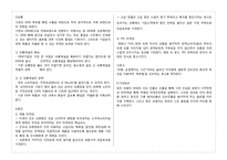 [국제경영] 룰루비데 인도시장진출 전략-10