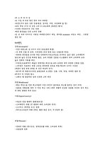 abc마트 성공요인 및 마케팅전략-2