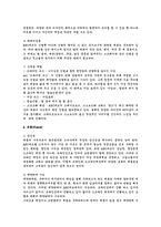 abc마트 성공요인 및 마케팅전략-5
