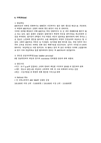 abc마트 성공요인 및 마케팅전략-7