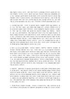이마트와 홈플러스 경영전략 비교-3