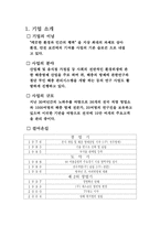 [서비스마케팅](주)세스코 와 중국의 환경산업 시장-2