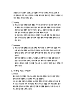 [서비스마케팅](주)세스코 와 중국의 환경산업 시장-4