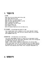 [서비스마케팅] 대한항공 서비스마케팅-3