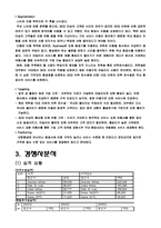 [서비스마케팅] 대한항공 서비스마케팅-5