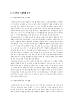 아웃백 마케팅 전략 분석-4