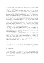 아웃백 마케팅 전략 분석-5