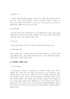아웃백 마케팅 전략 분석-6