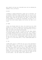 아웃백 마케팅 전략 분석-10