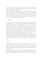 아웃백 마케팅 전략 분석-12