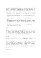 아웃백 마케팅 전략 분석-15