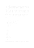 아웃백 마케팅 전략 분석-16