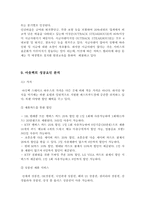 아웃백 마케팅 전략 분석-17