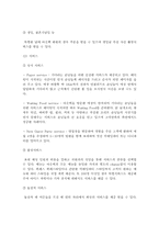 아웃백 마케팅 전략 분석-18