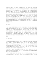 아웃백 마케팅 전략 분석-19
