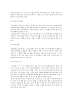 아웃백 마케팅 전략 분석-20