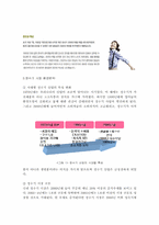웅진코웨이 소비자마케팅-2