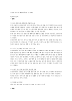 웅진코웨이 소비자마케팅-3