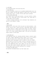 웅진코웨이 소비자마케팅-4