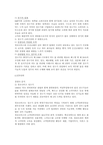 웅진코웨이 소비자마케팅-5