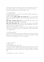 웅진코웨이 소비자마케팅-7