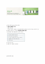웅진코웨이 소비자마케팅-11