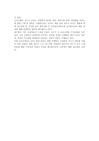 웅진코웨이 소비자마케팅-12
