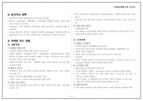 [국제마케팅] 한샘인테리어 터키시장 진출전략-5