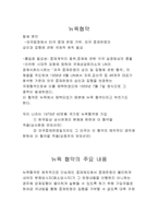 [중재법] UN협약-2