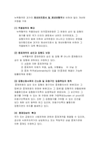 [중재법] UN협약-3