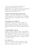 [중재법] UN협약-4
