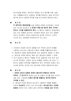 [중재법] UN협약-6
