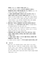 [중재법] UN협약-7