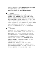 [중재법] UN협약-10
