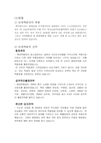 [소매경영] 롯데백화점 전략-2