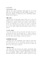 [소매경영] 롯데백화점 전략-3