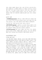 [소매경영] 롯데백화점 전략-5