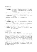 [소매경영] 롯데백화점 전략-7