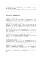롯데리아와 맥도날드 마케팅전략-6