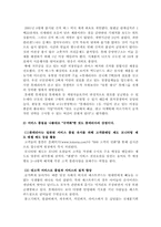롯데리아와 맥도날드 마케팅전략-11