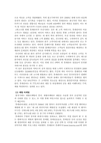 롯데리아와 맥도날드 마케팅전략-12